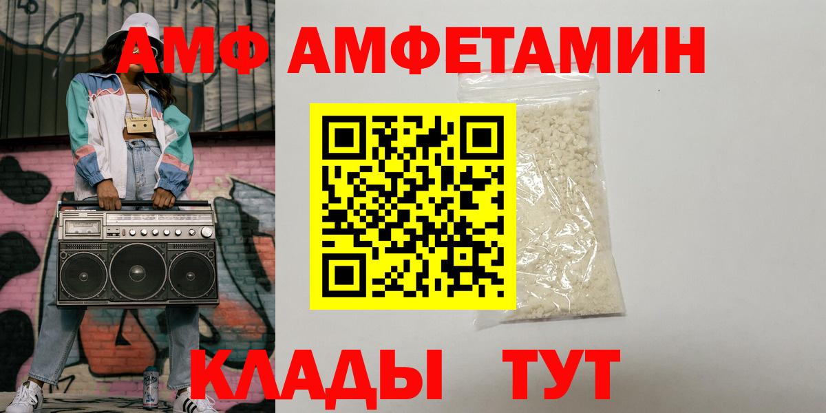 Amphetamine VHQ  Вход с VPN  Amphetamine  Чистополь 