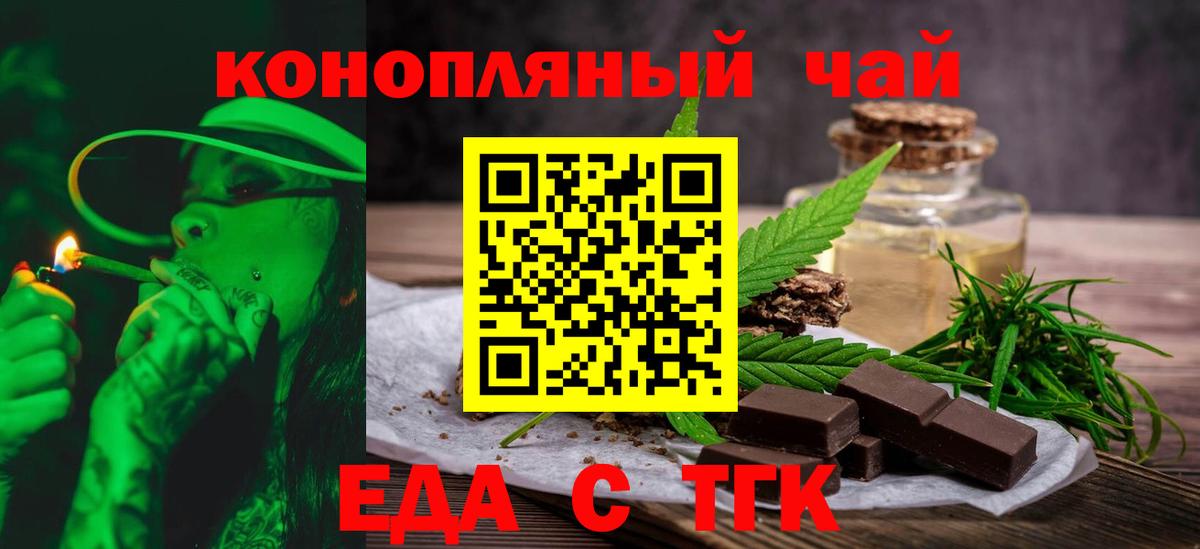 Печенье с ТГК марихуана  Вход с VPN  Чистополь 