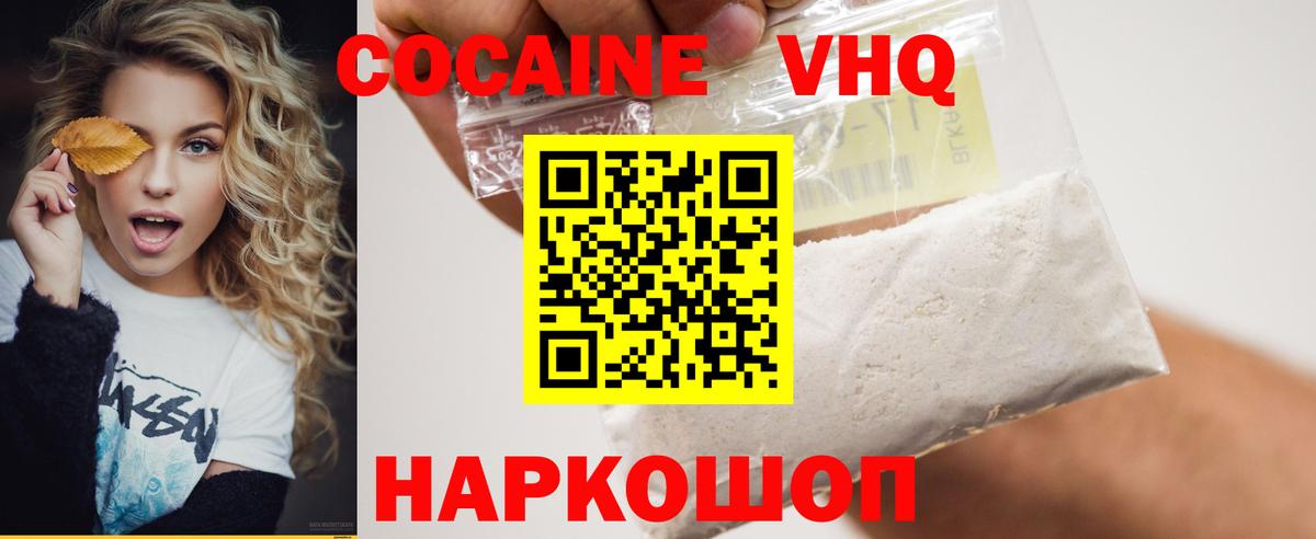 COCAIN  Вход с VPN  Чистополь  КОКАИН Колумбийский 