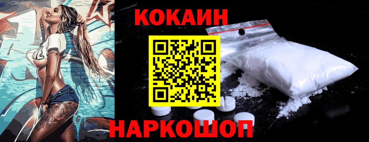 Cocaine Перу Чистополь