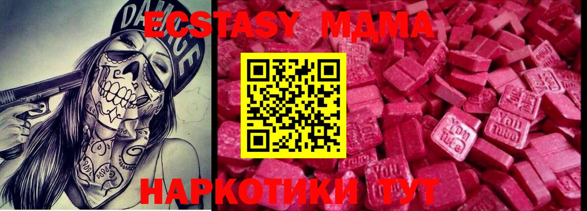 ЭКСТАЗИ диски  Вход с VPN  Чистополь  Ecstasy  Экстази 250 мг 