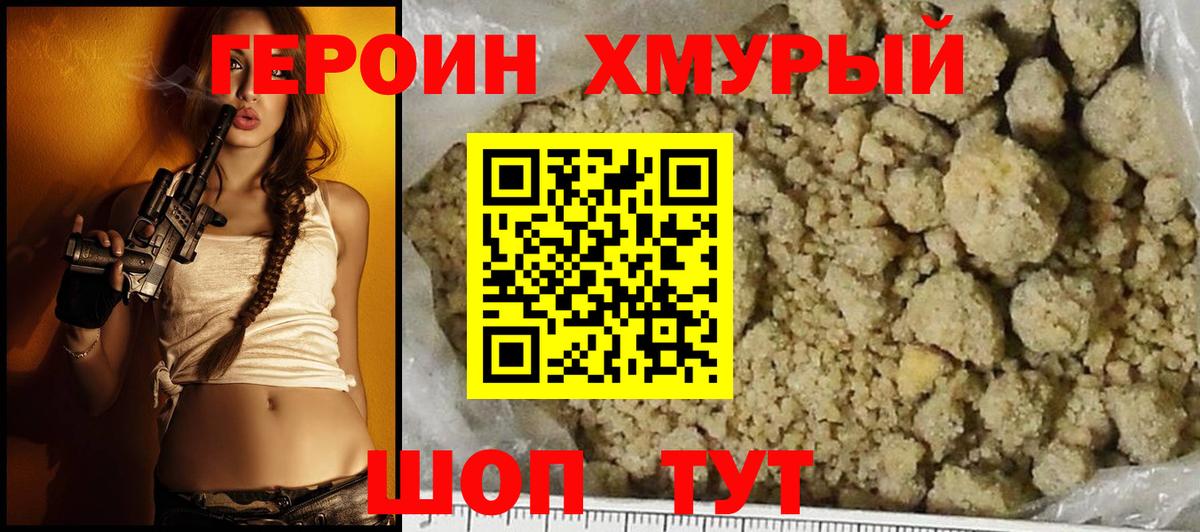 Героин Афган Чистополь
