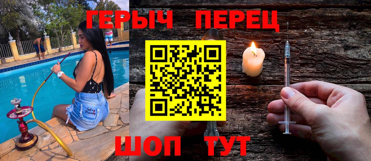 Чистополь  Героин Heroin  Вход с VPN 