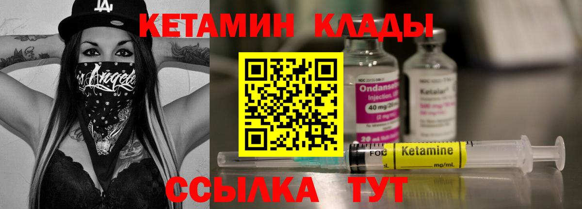 shop состав  Вход с VPN  КЕТАМИН ketamine  Чистополь  КЕТАМИН VHQ 