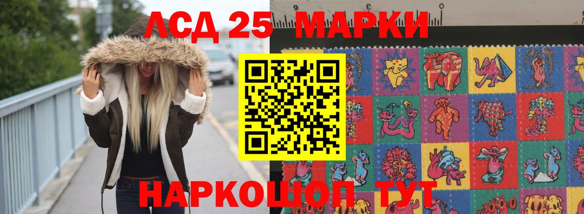 Чистополь  LSD-25 экстази кислота  LSD-25 экстази ecstasy  Вход с VPN 
