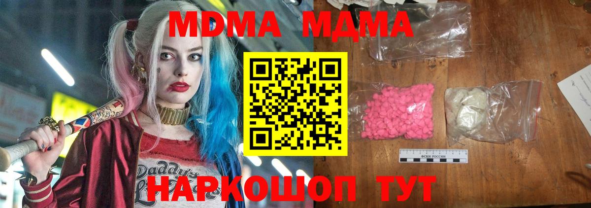 Чистополь  MDMA VHQ  Вход с VPN  МДМА кристаллы 