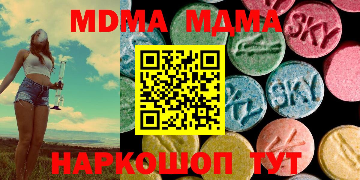 МДМА VHQ Чистополь
