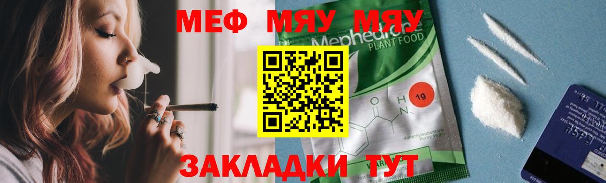 МЕФ кристаллы  МЕГА ссылка  Мефедрон VHQ  Мефедрон  Чистополь  Вход с VPN 