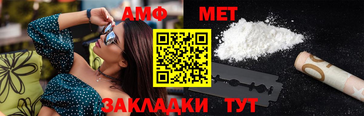 МЕТАМФЕТАМИН кристалл  Вход с VPN  Чистополь  МЕТАМФЕТАМИН кристалл 