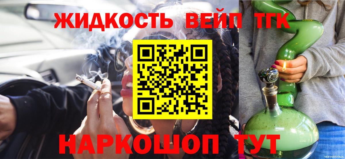 Чистополь  ТГК вейп  Дистиллят ТГК THC oil  Вход с VPN 