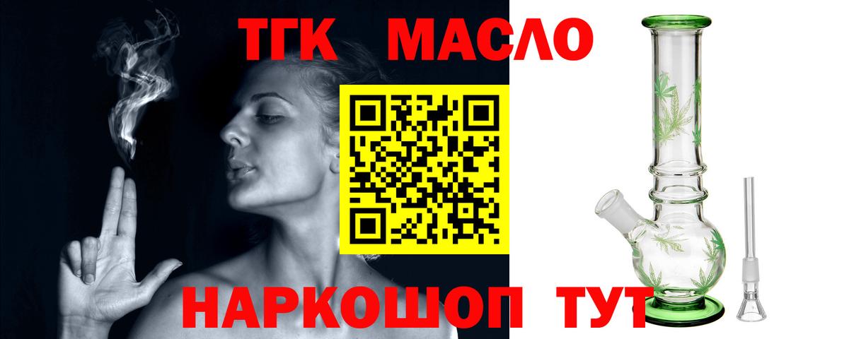 Дистиллят ТГК Wax Чистополь